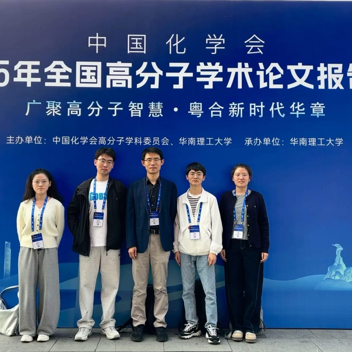 Cao Group Presented at the 2025 Polymer Congress in&nbsp;Guangzhou