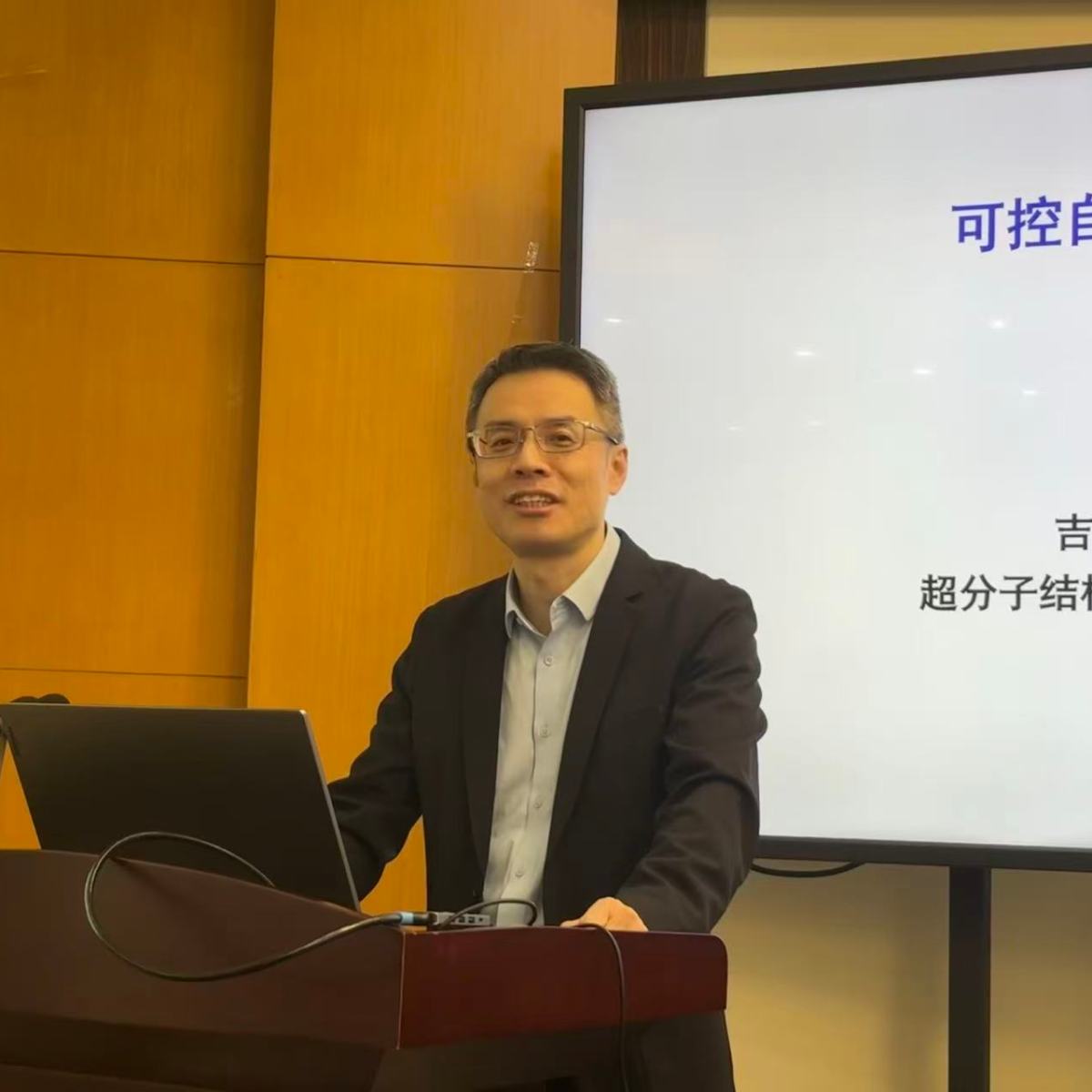 Professor An Delivered a Lecture on Controlled Radical&nbsp;Polymerization