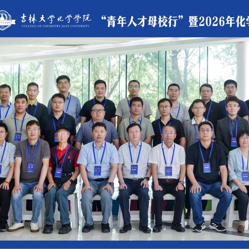 Prof Cao Visited College of Chemistry at Jilin&nbsp;University